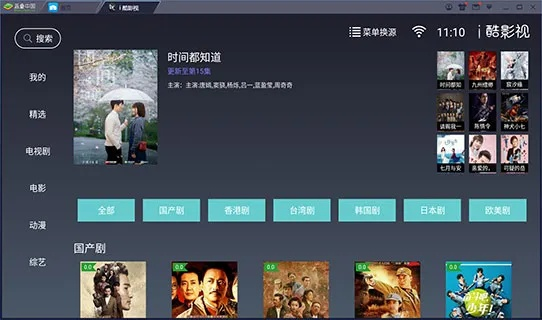 i酷影视下载官方下载和声撩版本,数据解答解释定义|静态版1_v5.279
