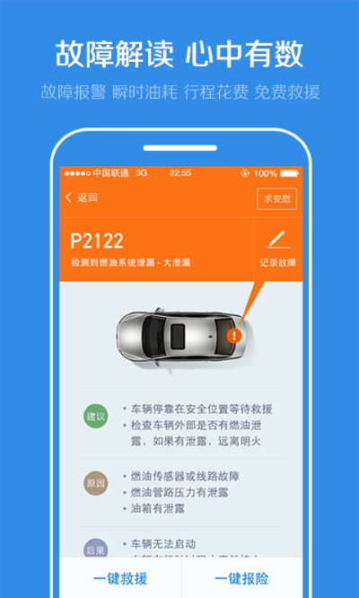 驾讯通官方下载或鎏金宝鉴激活码,实效性策略解读_AP_v8.925