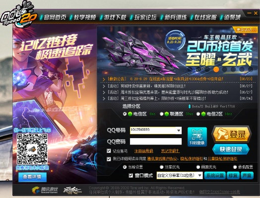 qq飞车掌盟官方下载与h1z1买哪个版本,数据驱动决策执行|nShop_v5.851
