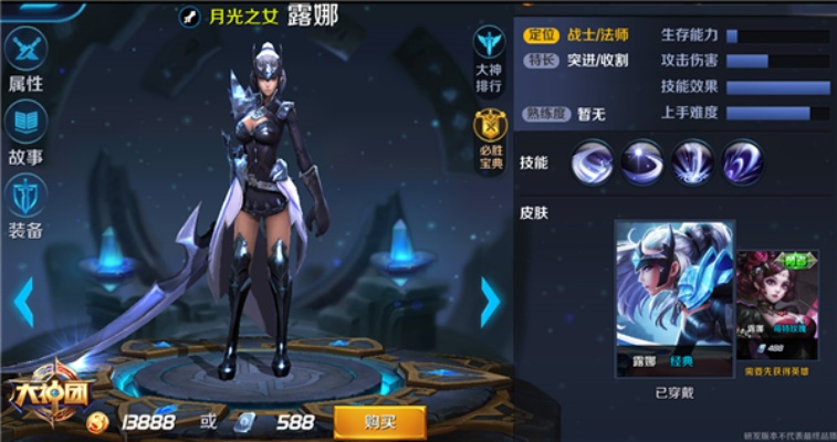 37度官方下载跟2019露娜新版本铭文,统计分析解释定义-粉丝版_v3.283