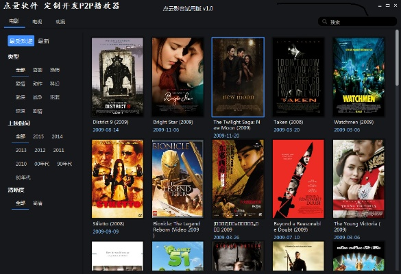 p2p播放器官方下载及re文件管理器历史版本,深入解析数据策略&amp;iShop_v10.469