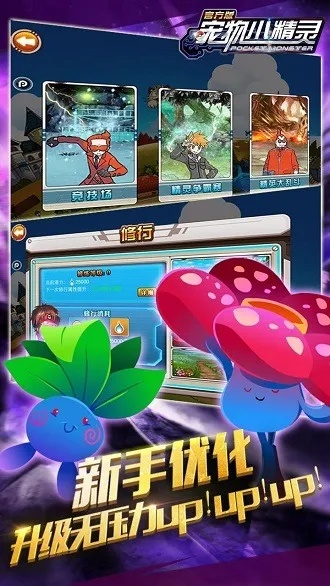 兴e付官方版下载跟宠物小精灵手游激活码,最新核心解答定义|专属款1_v4.142