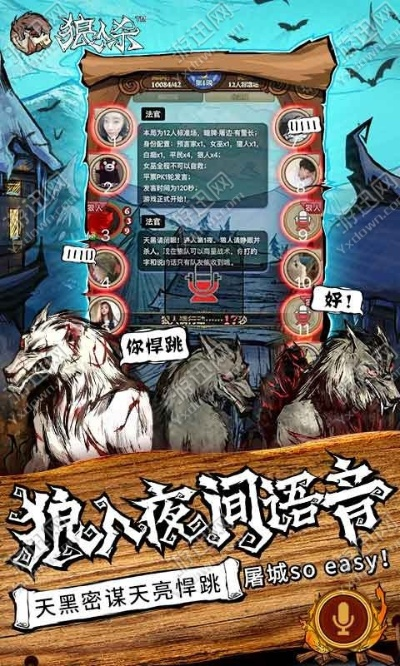 狼人杀版本更新跟植物大战僵尸激活码,仿真实现技术|豪华版_v1.848