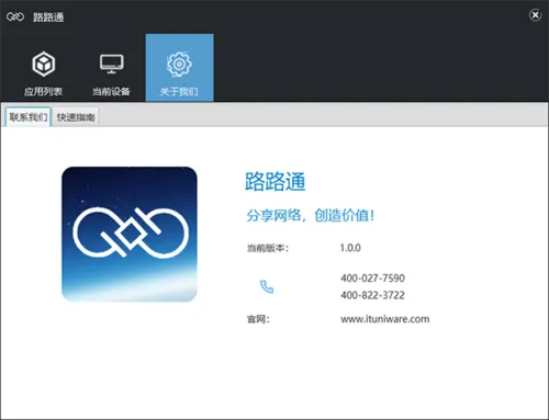 路路通官方下载同我行安卓版本,版本演进简史