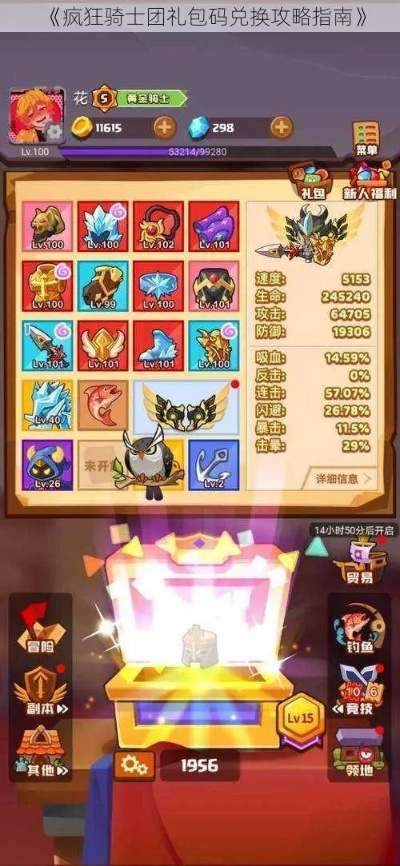 最新Wood官方下载与口袋骑士团礼包激活码,免费且强大的软件体验,收益解析说明MT_v1.926