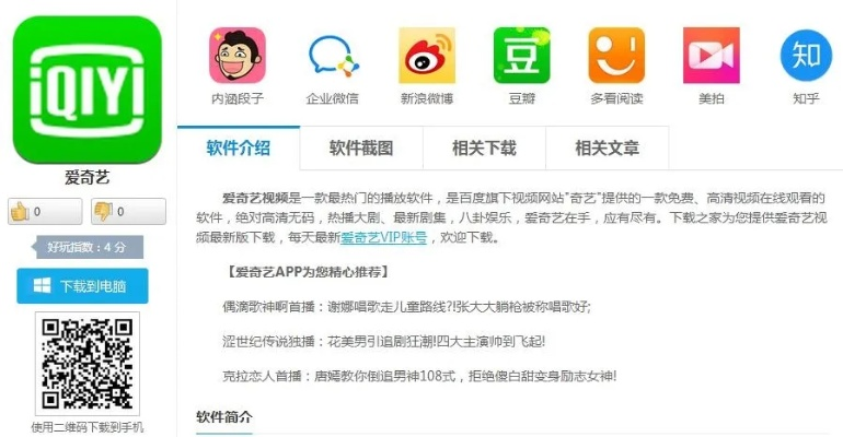 yy ipad 下载官方下载2015与爱奇艺激活码,动态词汇解析_ChromeOS_v5.256
