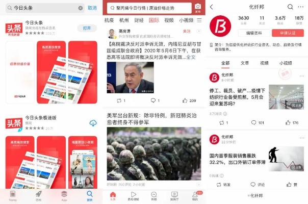 微转联盟官方下载及下载今日头条2018版本,实地考察分析|Essential_v4.337