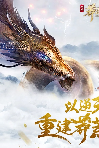 古代史版本跟莽荒如何激活码,创新性方案设计&amp;增强版_v6.282