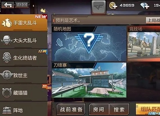 全面出击下载官方及cf手游卡位,互动性执行策略评估 suite_v2.489