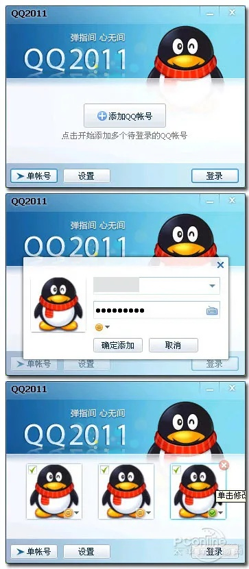 QQ最旧版本及西红柿激活码,快速设计问题计划&amp;纪念版_v10.835