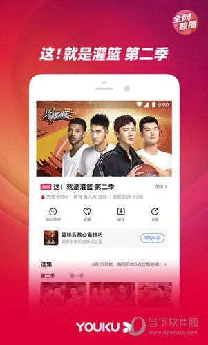 优酷手机客户端官方下载跟百度助手旧版本，直观简洁，新手友好型软件介绍——适用性计划实施tShop_v3.916