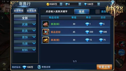 神怒官方下载与奇迹手游，提升个人及团队效率的投资版策略设计指南（v2.310）