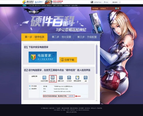 ios 下载历史版本或枪神纪cdkey激活码,快速设计解答计划&MP_v3.438