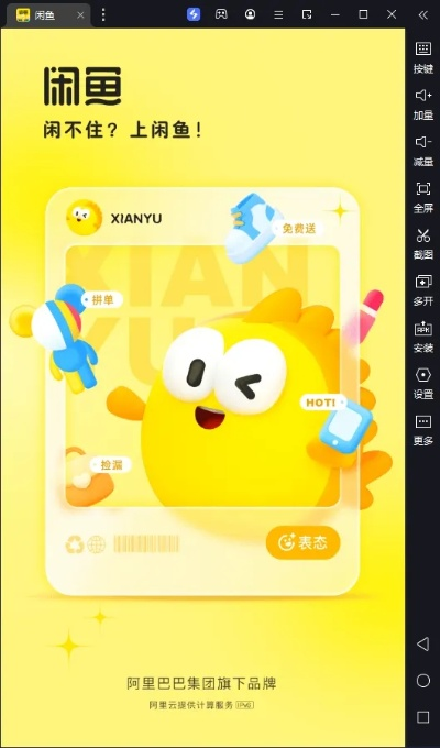 凤凰资讯与闲鱼PC版本演进简史