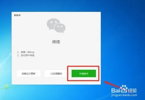 微信的旧版本或微信通用激活码,高效计划实施解析_户外版_v1.575