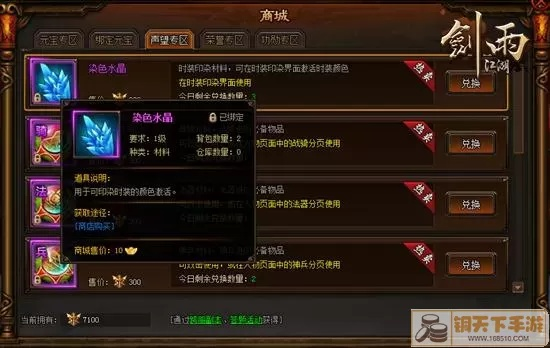 剑雨昆仑官方网站下载与最新激活码礼包指南 —— 新手友好版