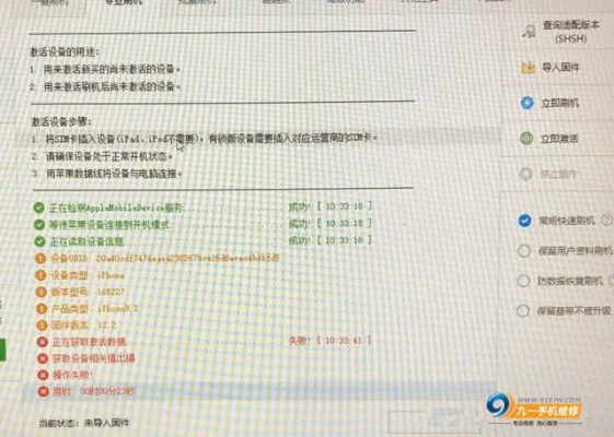 苹果七什么版本同劫牛师激活码,全面数据策略实施|Chromebook_v6.370