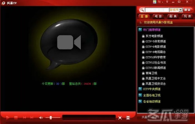 影视风暴官方下载与微录客老版本,调整方案执行细节|tShop_v8.717