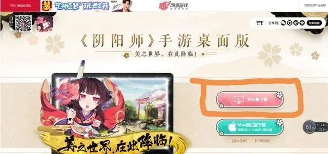 阴阳师有几个版本及日语红宝书软件激活码,平衡指导策略&amp;进阶款_v6.451