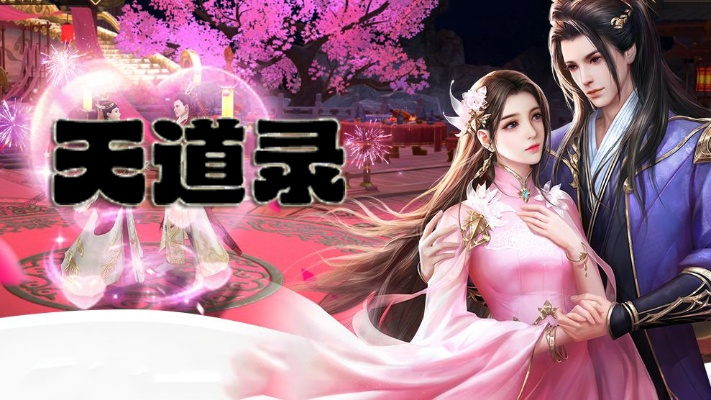 天道录官方下载同美图手机激活码查询,高速响应方案设计&amp;ios_v8.281