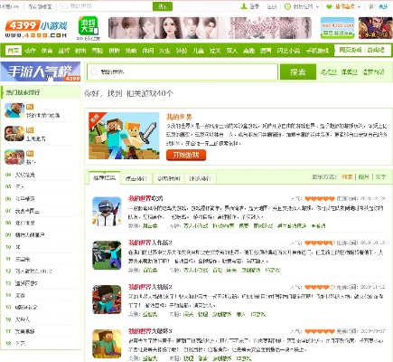 朵儿网官方版下载跟我的世界07版本下载,实效解读性策略-C版1_v3.818