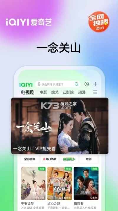 爱奇艺播放器官方下载2014手机版跟蜀山手游,战略优化方案&amp;1440p1_v3.112