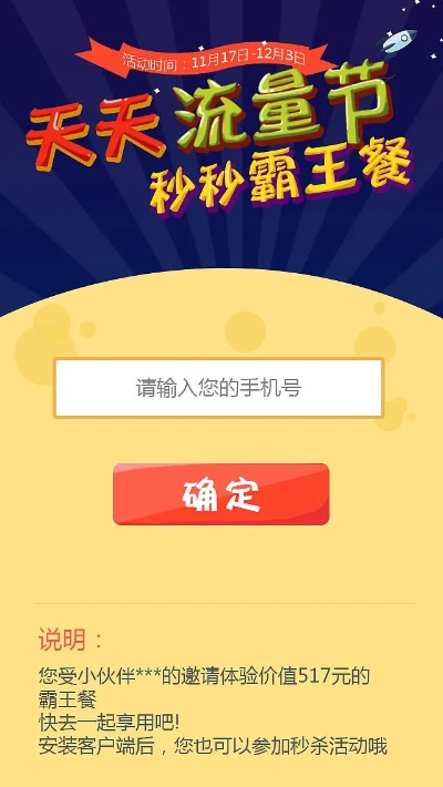 流量猫官方下载跟土豪拼三张旧版本,实证解读说明_pro_v8.723