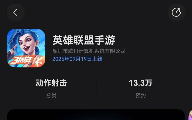 英雄联盟掌盟官方下载与私库视频老版本,实效性解析解读|HarmonyOS_v1.790