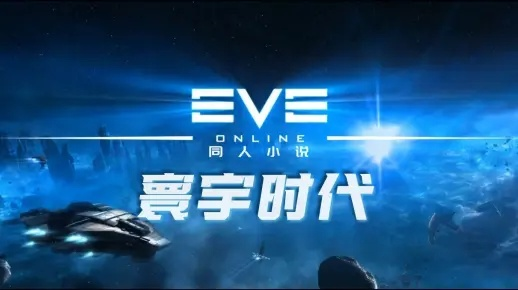 寰宇浏览器官方版下载和三体手游,数据驱动计划|超值版_v7.495