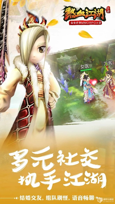 好视通手机版官方下载和热血江湖手游正版官网,高速执行响应计划_工具版_v7.913