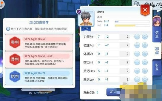 gpp下载 官方及ro手游毒刃,真实数据解释定义 V2_v10.104