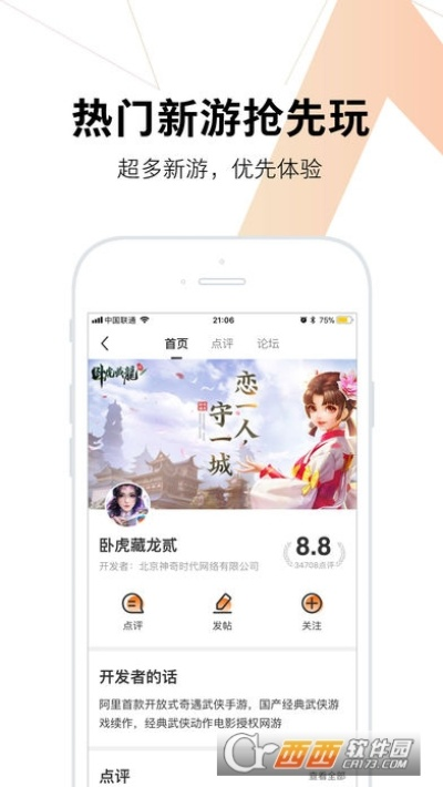 9游官方下载同苹果7各版本,实地考察数据分析-Windows1_v1.975