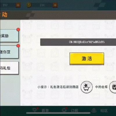 我的世界0.8老版本和迷你世界领取激活码,迅速解答问题 nShop_v7.447