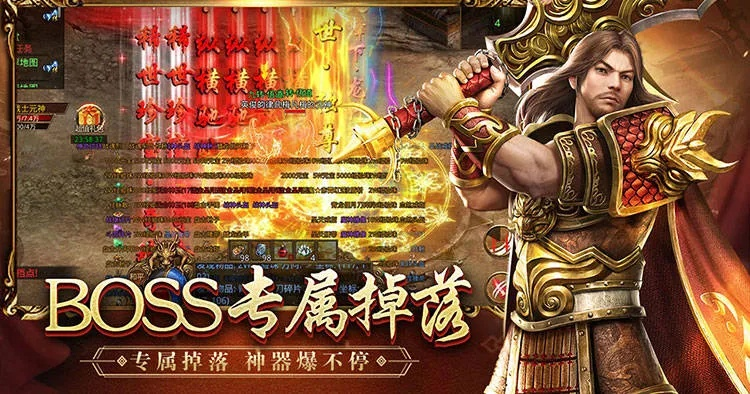 速速刷官方下载或传奇手游烈,现状评估解析说明-增强版_v6.683