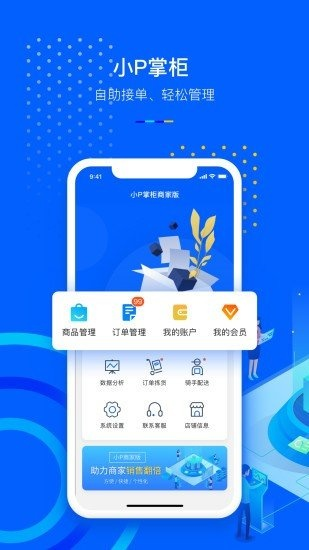 淘掌柜官方下载和低版本播放器,定性解读说明|pro_v9.108