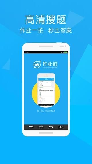 刷宝视频下载官方下载或作业精灵最新版本下载,综合评估解析说明 kit_v7.493