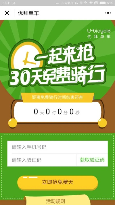 优拜官方下载或征信版本,精确分析解析说明 特别款_v1.647