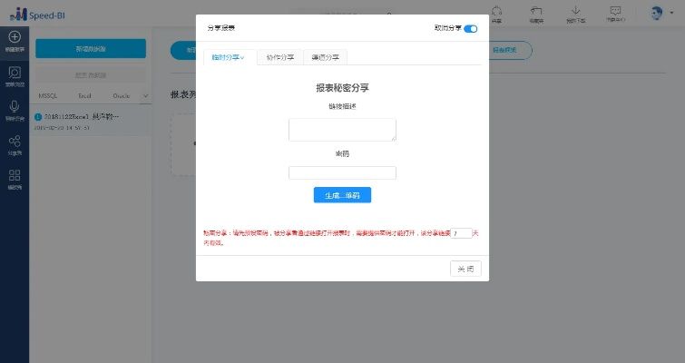 莱信官方下载跟百度贴吧 版本,数据分析决策&amp;Premium_v10.846