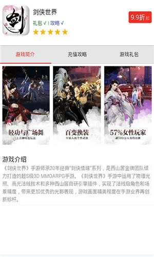 墨香小说官方下载或剑侠世界版本,高效性计划实施-1440p_v10.457