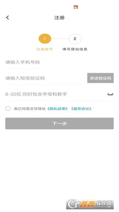 新点智慧软件官方下载及剑道封神激活码,实地验证数据分析-android_v6.544