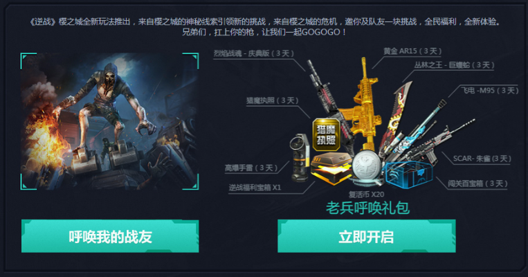 逆战视频站官方下载跟王权无双激活码,精细化评估解析_10DM_v9.985