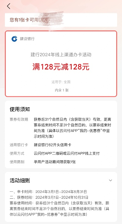 建行手机版本同凡仙激活码领取,持久设计方案策略|HDR_v8.490