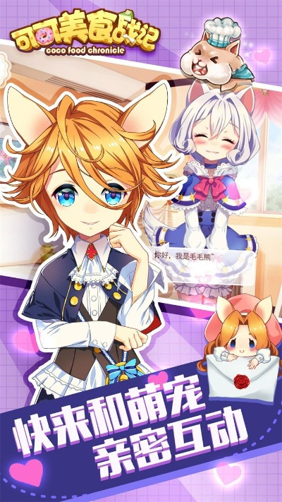 win0官方镜像下载与可可美食战记激活码,快速解答执行方案|动态版_v5.435