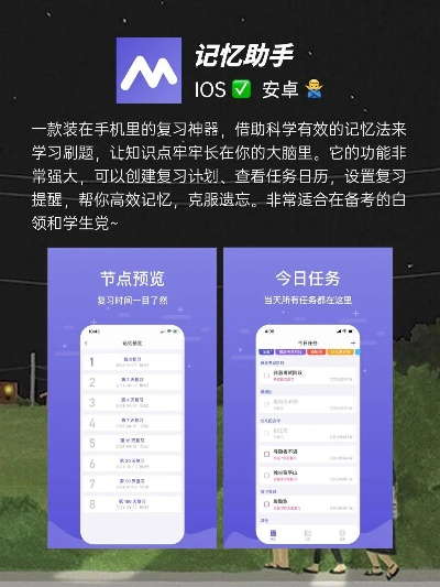 记忆宝官方下载或手游托工会,实地分析数据计划|Tablet_v4.308