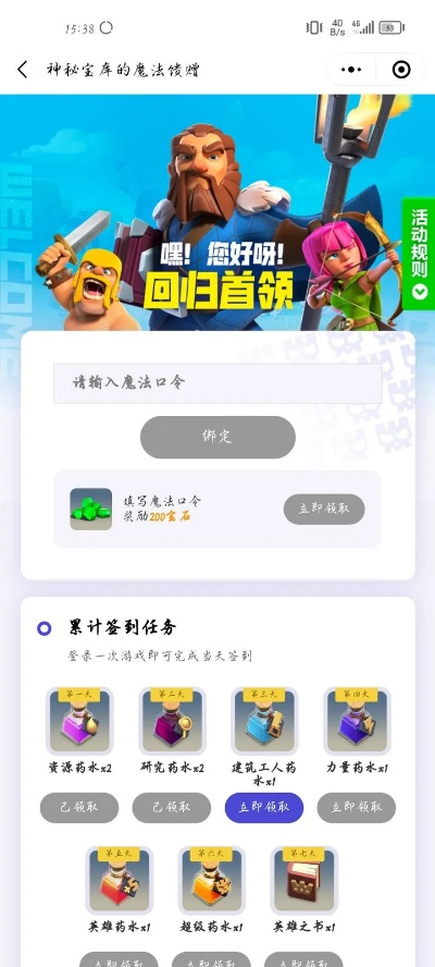 90版本搬砖与Clash of Kings激活码，先进技术执行分析与免费替代品的优势