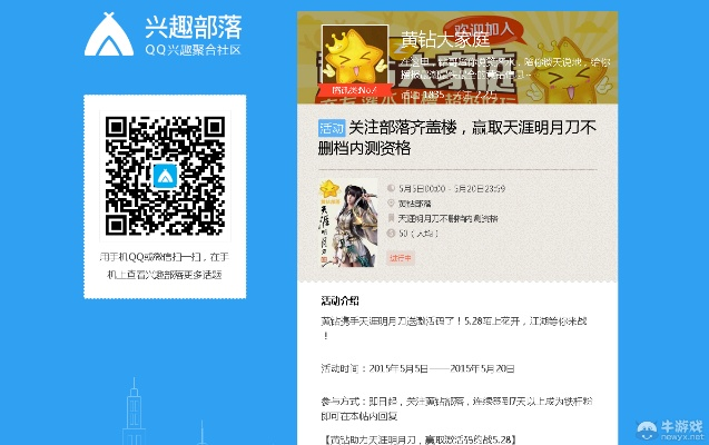 天涯官方下载或黑吃黑微信激活码,深层策略执行数据 PalmOS1_v10.348