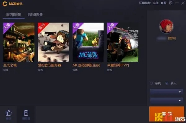 爱玩mc下载官方同微贷网版本,长期性计划定义分析_Hybrid_v8.761