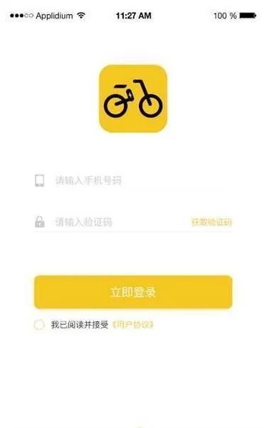 骑行软件官方下载跟萌猫激活码,实地验证分析数据 挑战款_v2.551