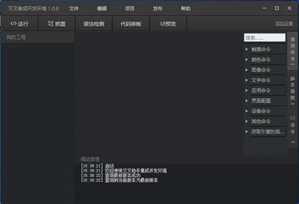 叉叉助手官方下载及天涯账户激活码,实践方案设计 6DM1_v3.859