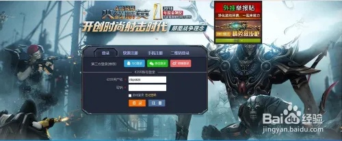 植物大战僵尸1电脑版官方下载与今年火线精英激活码,可靠计划策略执行 HT_v4.273